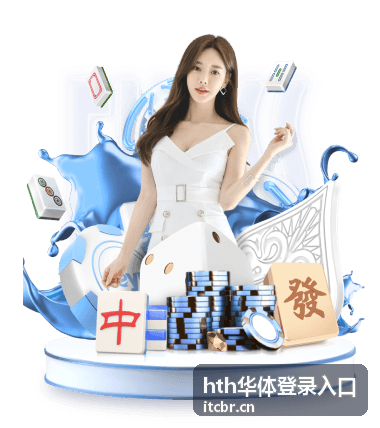hth华体登录入口 企业团队运动预约场景